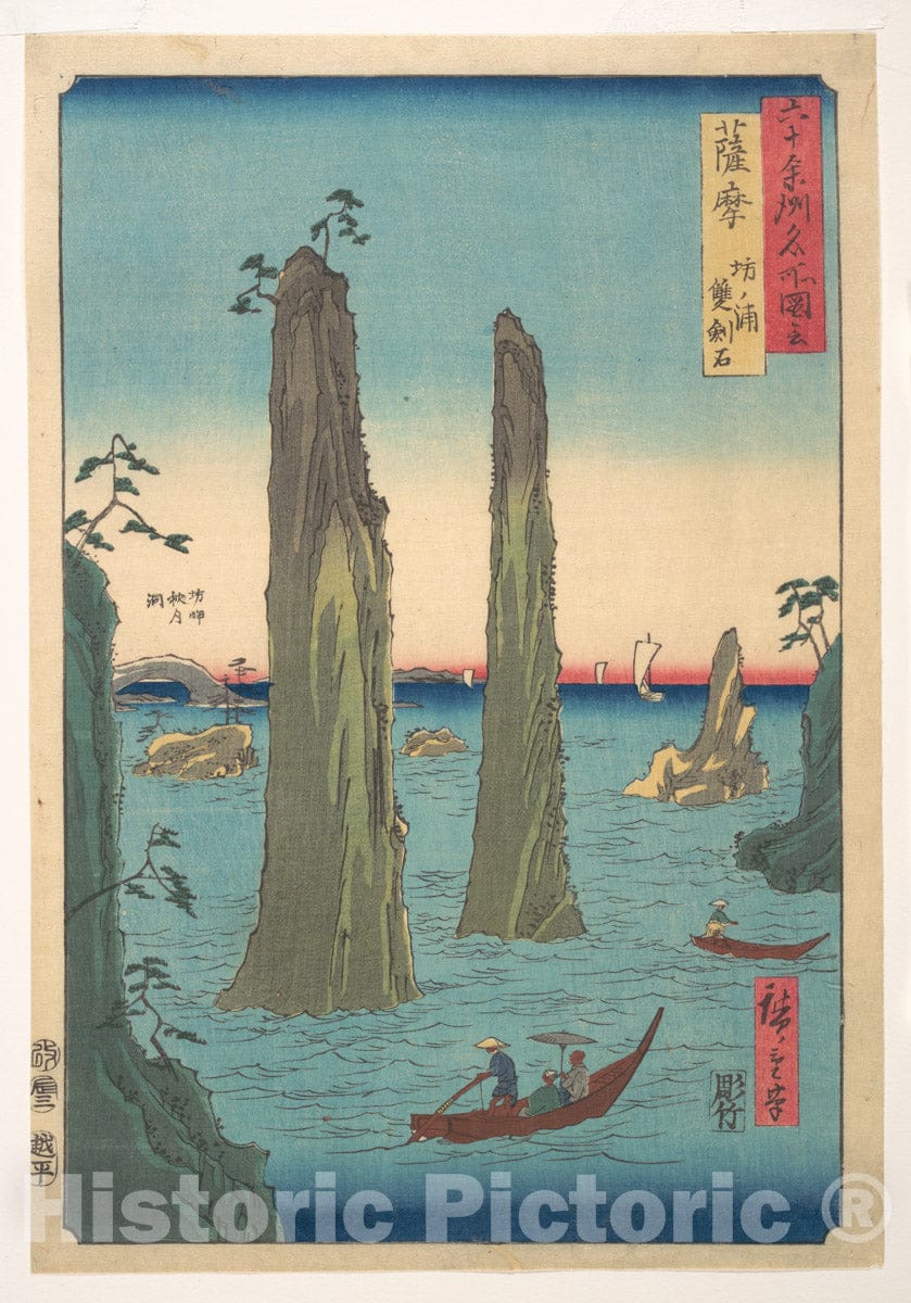 Art Print : Utagawa Hiroshige - Upright Landscape - Japan : Vintage Wall Art