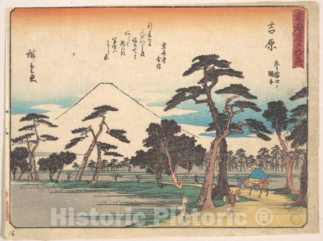 Art Print : Utagawa Hiroshige - Yoshiwara - Japan v.3 : Vintage Wall Art