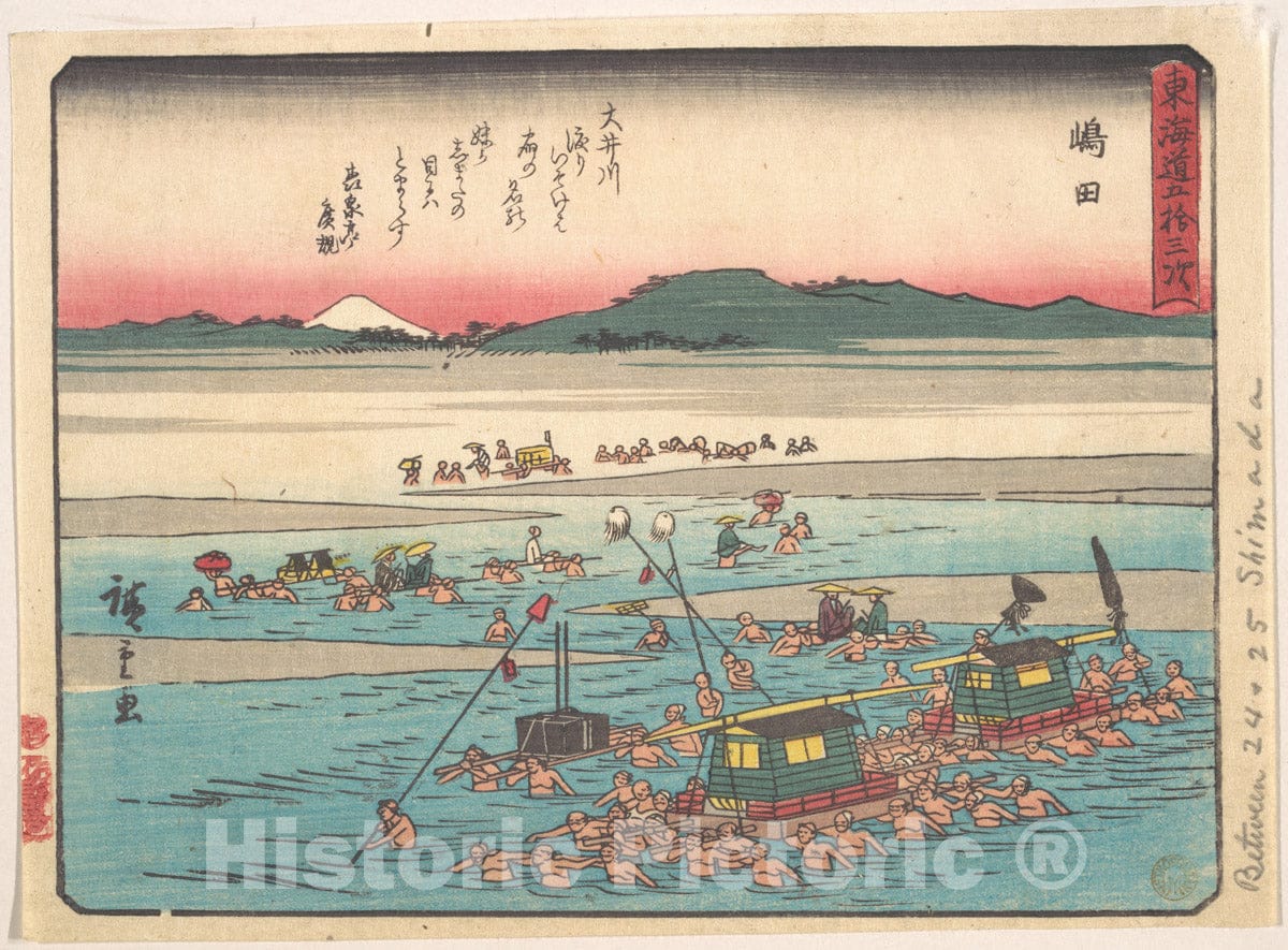 Art Print : Utagawa Hiroshige - Shimada; Oigawa Shun-Gan, Banks of The Oi River - Japan : Vintage Wall Art