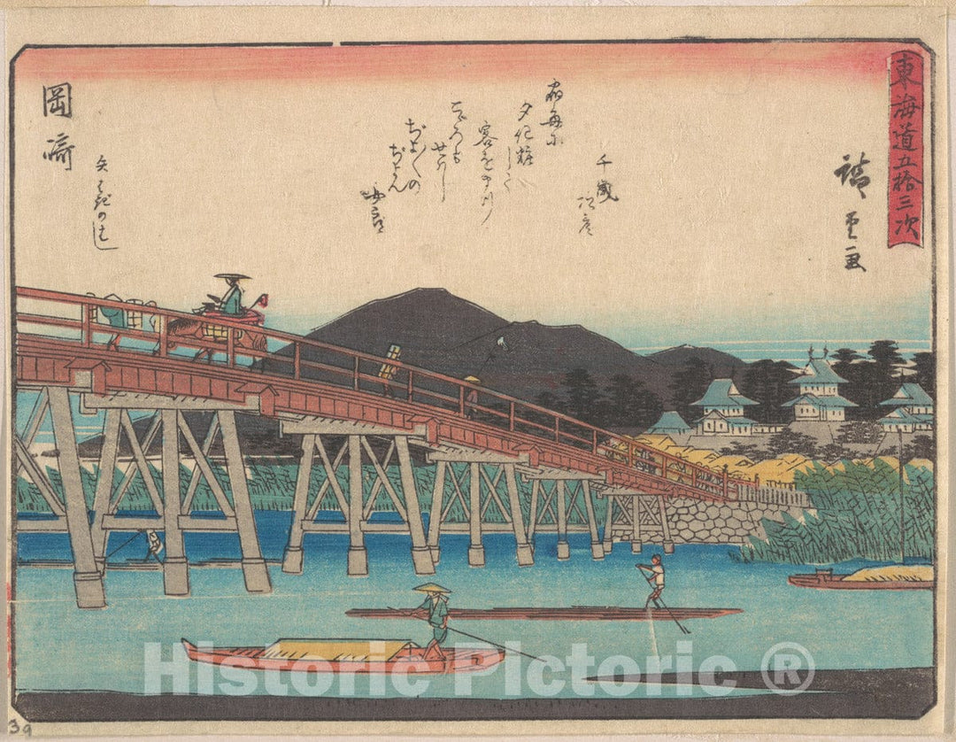 Art Print : Utagawa Hiroshige - Okazaki - Japan v.2 : Vintage Wall Art