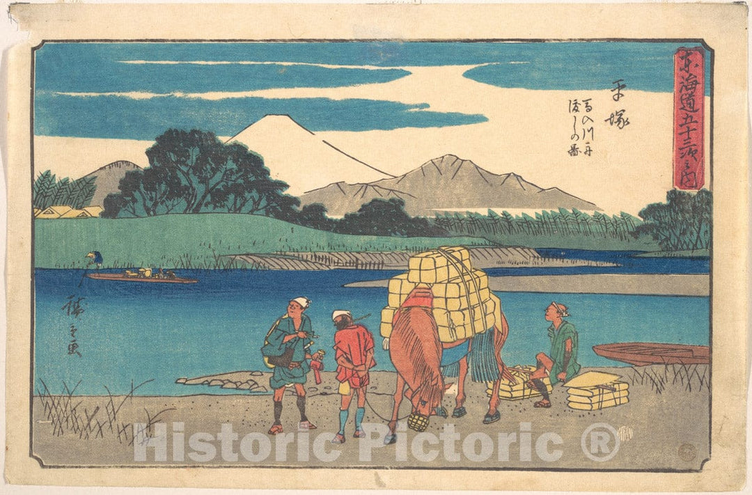 Art Print : Utagawa Hiroshige - Hiratsuka