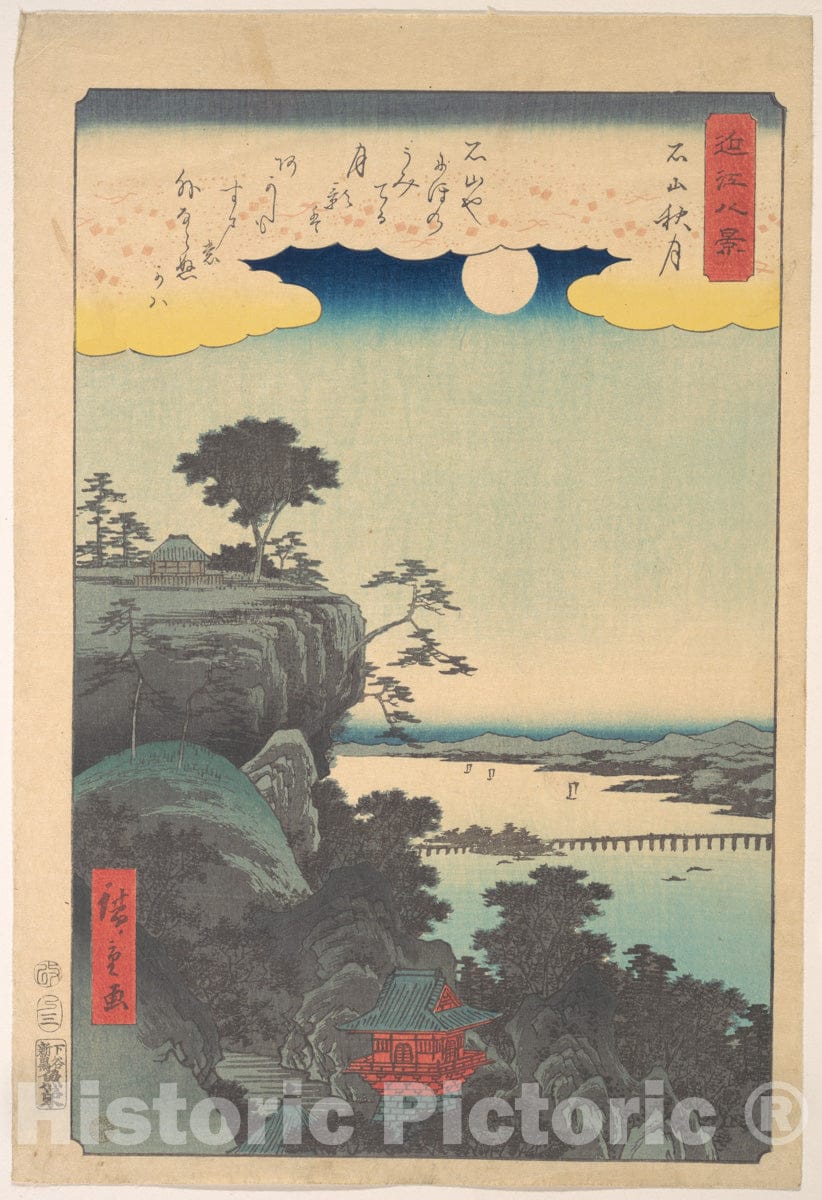 Art Print : Utagawa Hiroshige - The Autumn Moon on Ishiyama - Japan : Vintage Wall Art