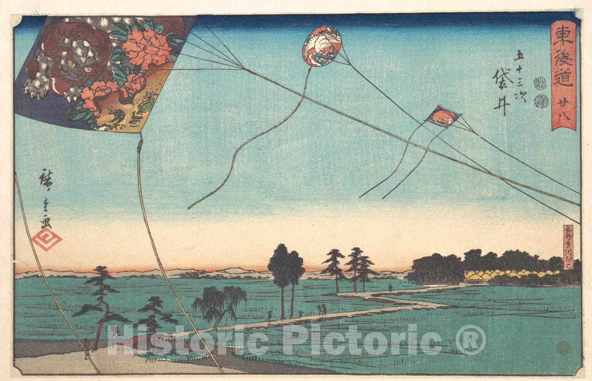 Art Print : Utagawa Hiroshige - Fukoroi - Japan : Vintage Wall Art