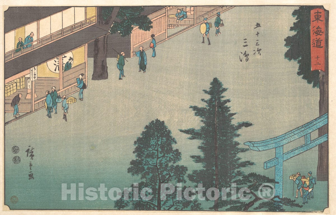 Art Print : Utagawa Hiroshige - Mishima - Japan : Vintage Wall Art