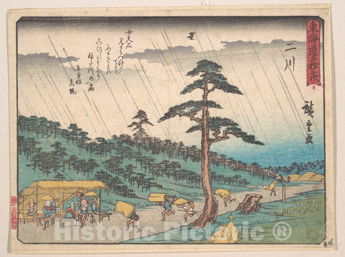 Art Print : Utagawa Hiroshige - Futagawa - Japan v.2 : Vintage Wall Art