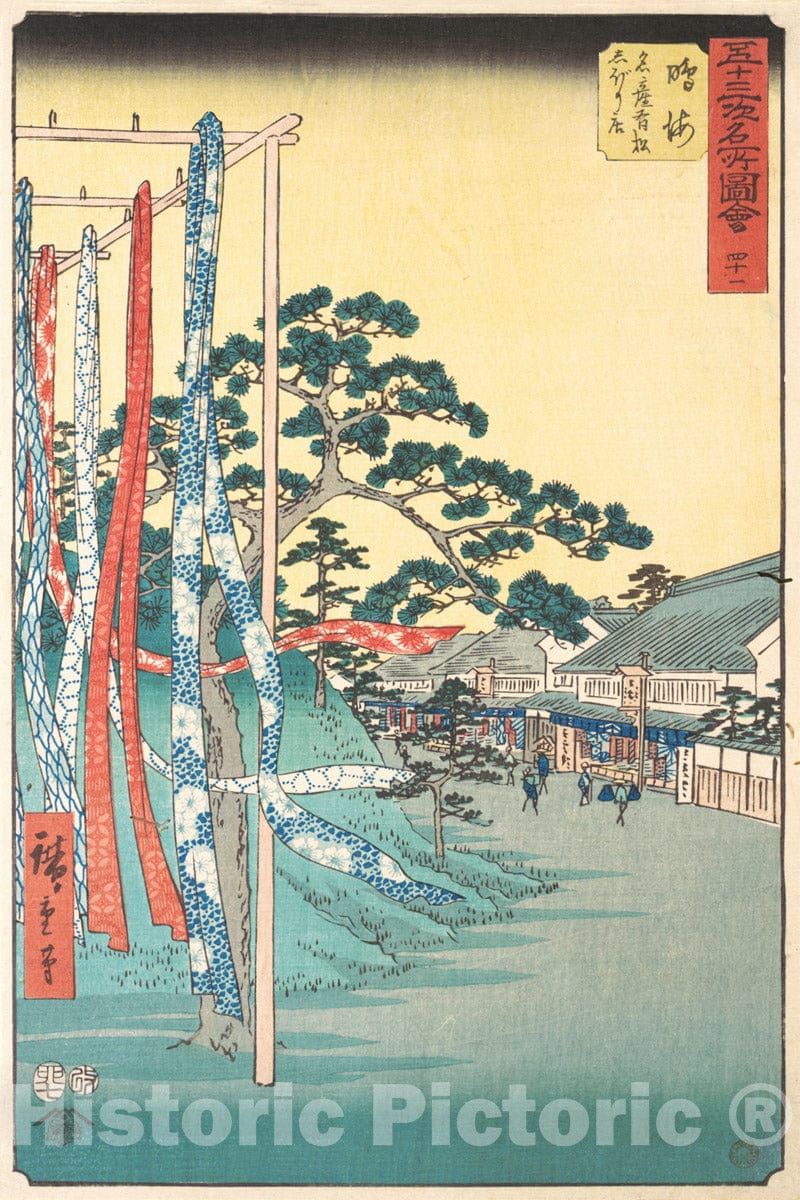 Art Print : Utagawa Hiroshige - Narumi, Meisan Arimatsu Shibori Mise - Japan : Vintage Wall Art