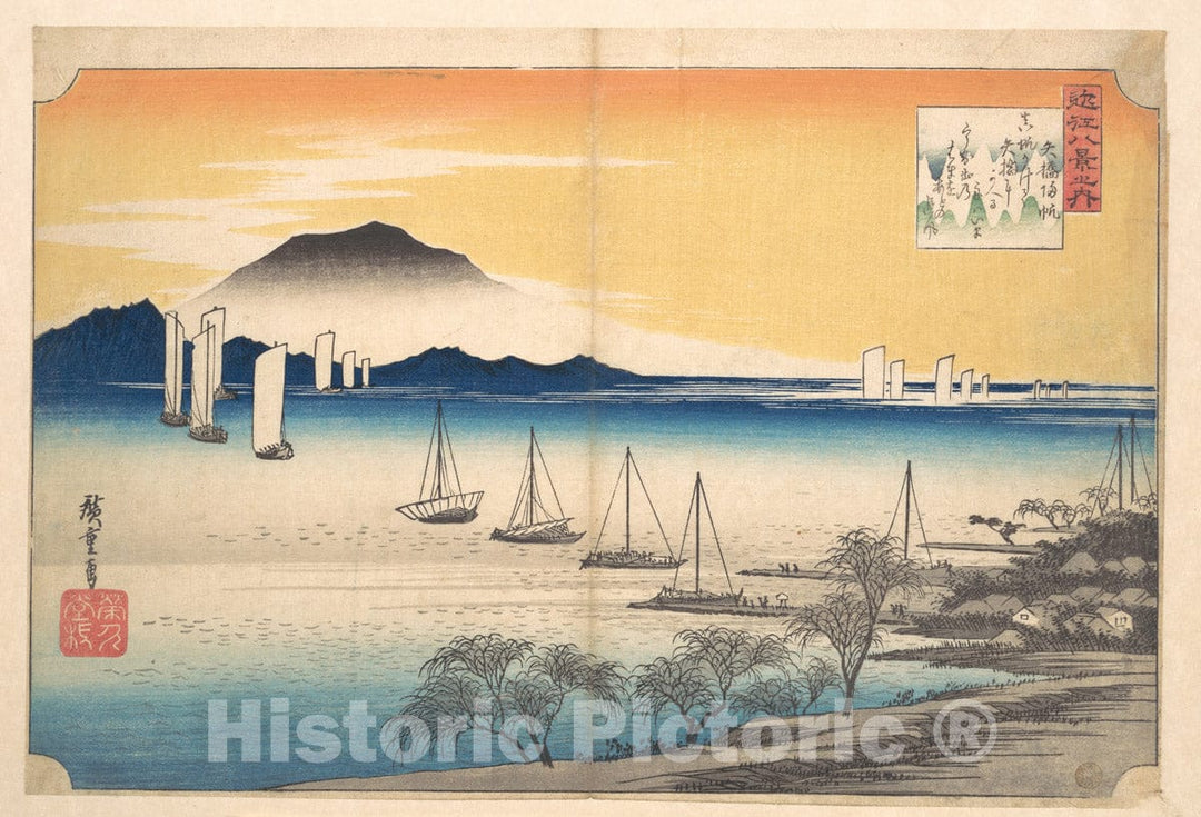 Art Print : Utagawa Hiroshige - Sailing Boats Returning to Yabase, Lake Biwa - Japan : Vintage Wall Art