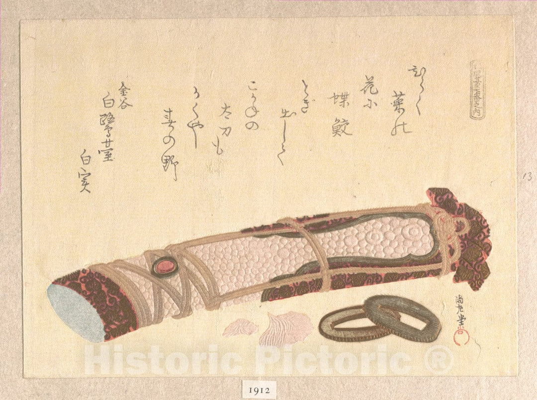 Art Print : Kubo Shunman - “Hilt of a Sword,” from The Series of Seven Prints for The Sh?fudai Poetry Circle - Japan : Vintage Wall Art