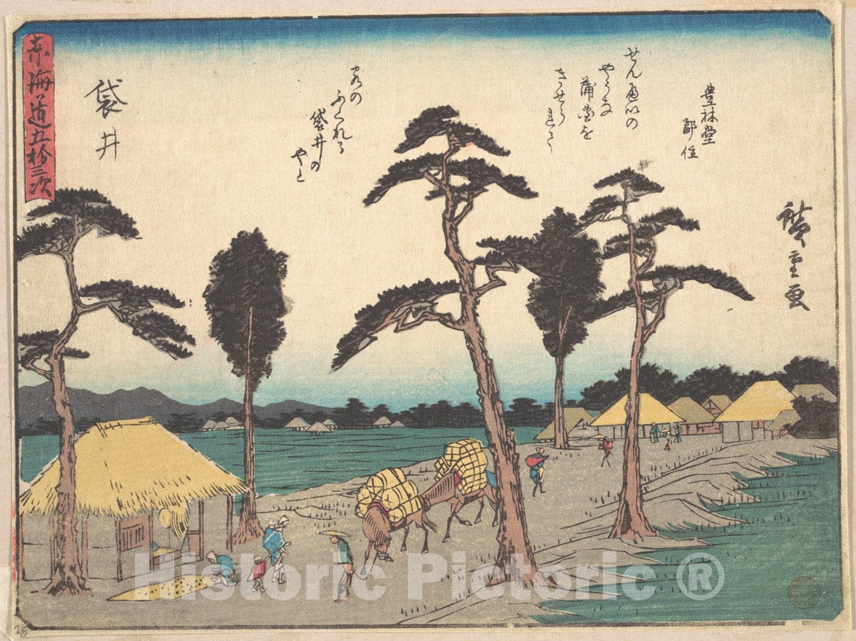 Art Print : Utagawa Hiroshige - Fukuroi - Japan : Vintage Wall Art