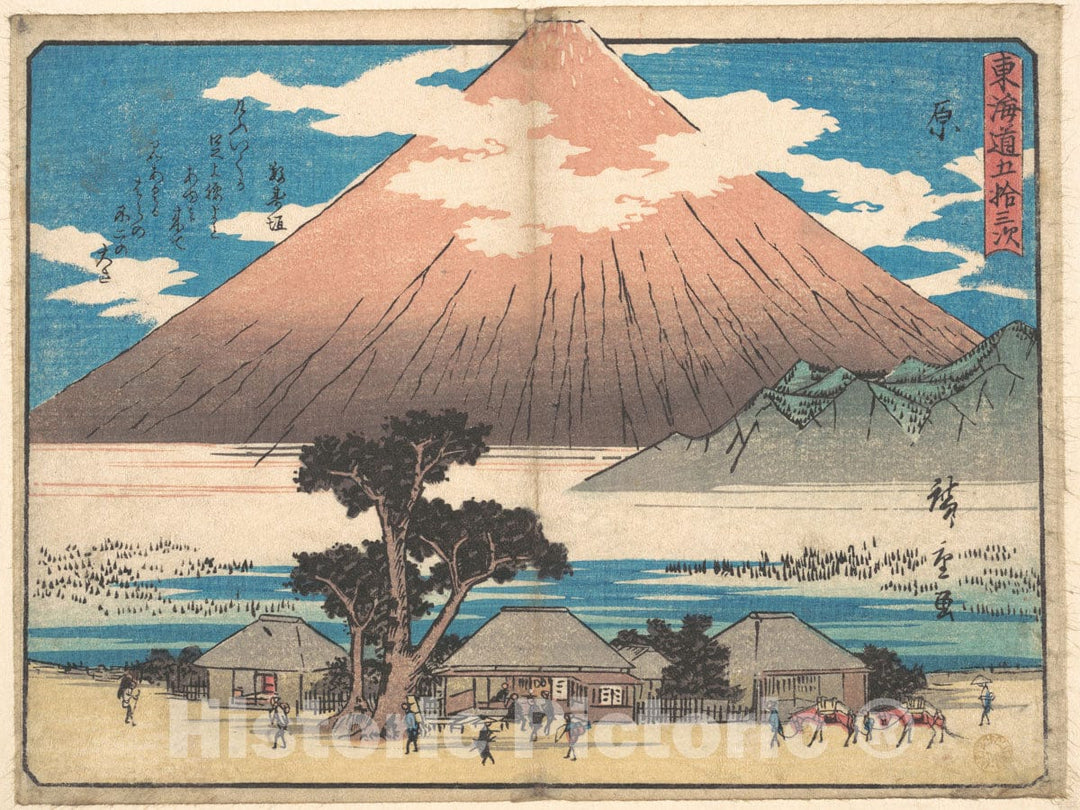 Art Print : Utagawa Hiroshige - Hara - Japan v.2 : Vintage Wall Art