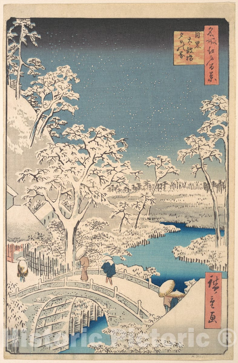 Art Print : Utagawa Hiroshige - The Taiko (Drum) Bridge and The Yuhi Mound at Meguro - Japan : Vintage Wall Art