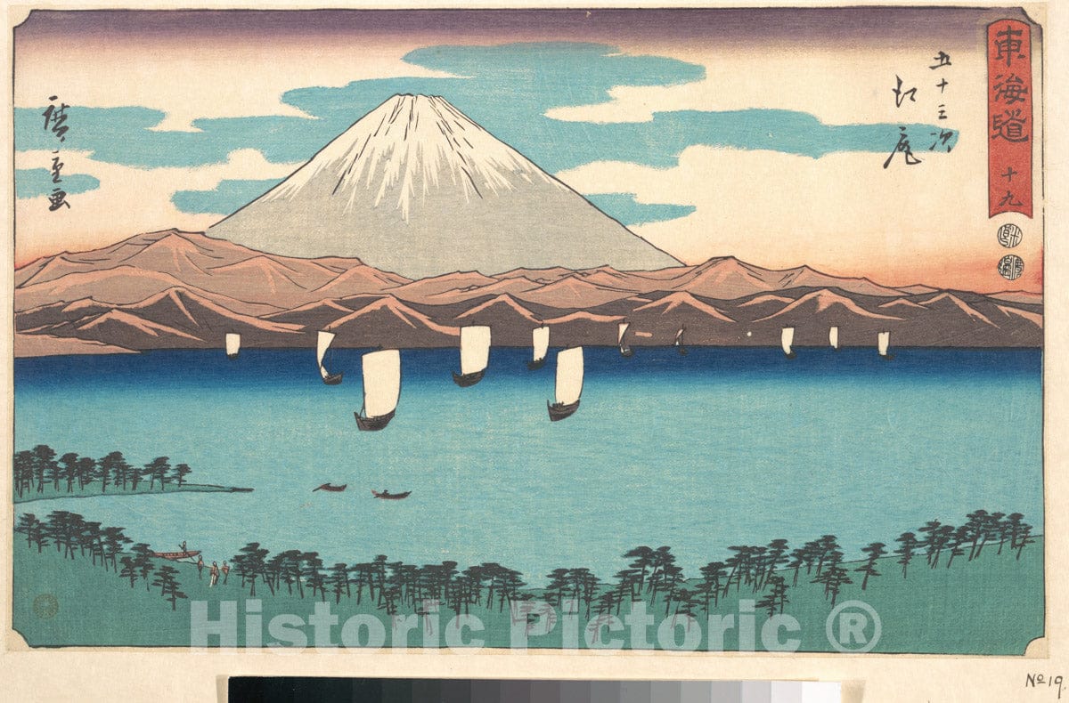 Art Print : Utagawa Hiroshige - Ejiri - Japan v.2 : Vintage Wall Art