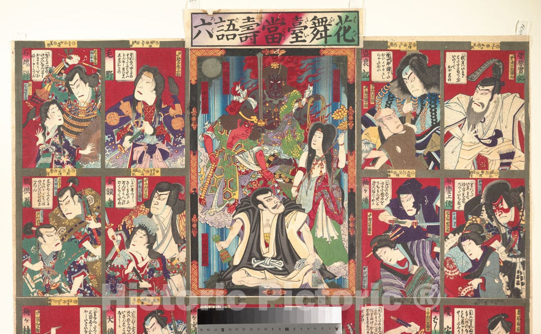 Art Print : Toyohara Kunichika - Board Game of The Flower Stage (Hanabutai Atari sugoroku) - Japan : Vintage Wall Art