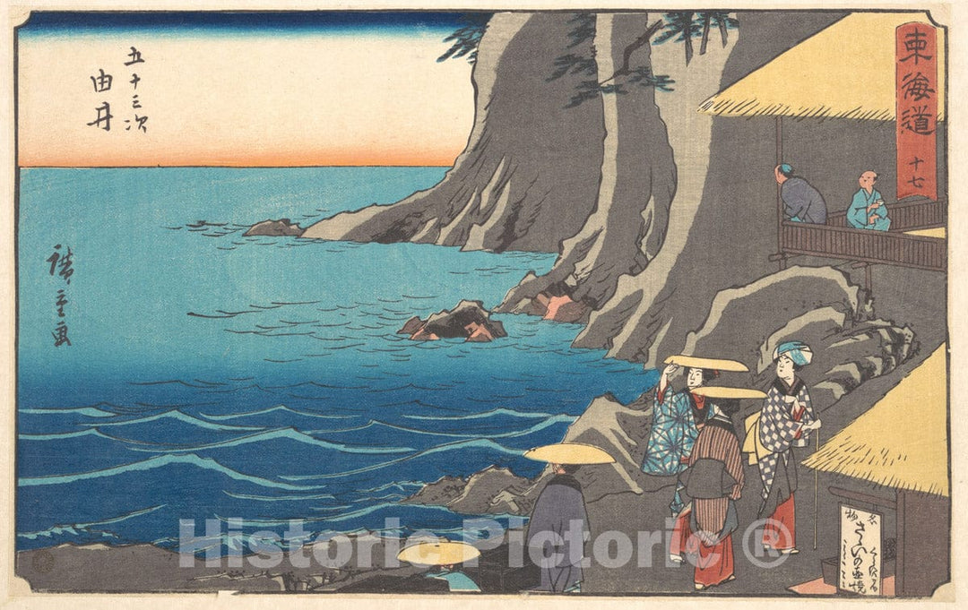 Art Print : Utagawa Hiroshige - Yui - Japan v.1 : Vintage Wall Art