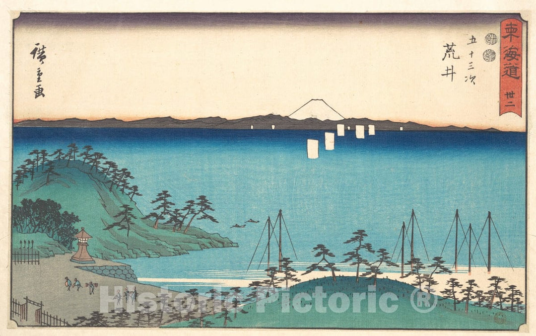 Art Print : Utagawa Hiroshige - Arai - Japan v.1 : Vintage Wall Art