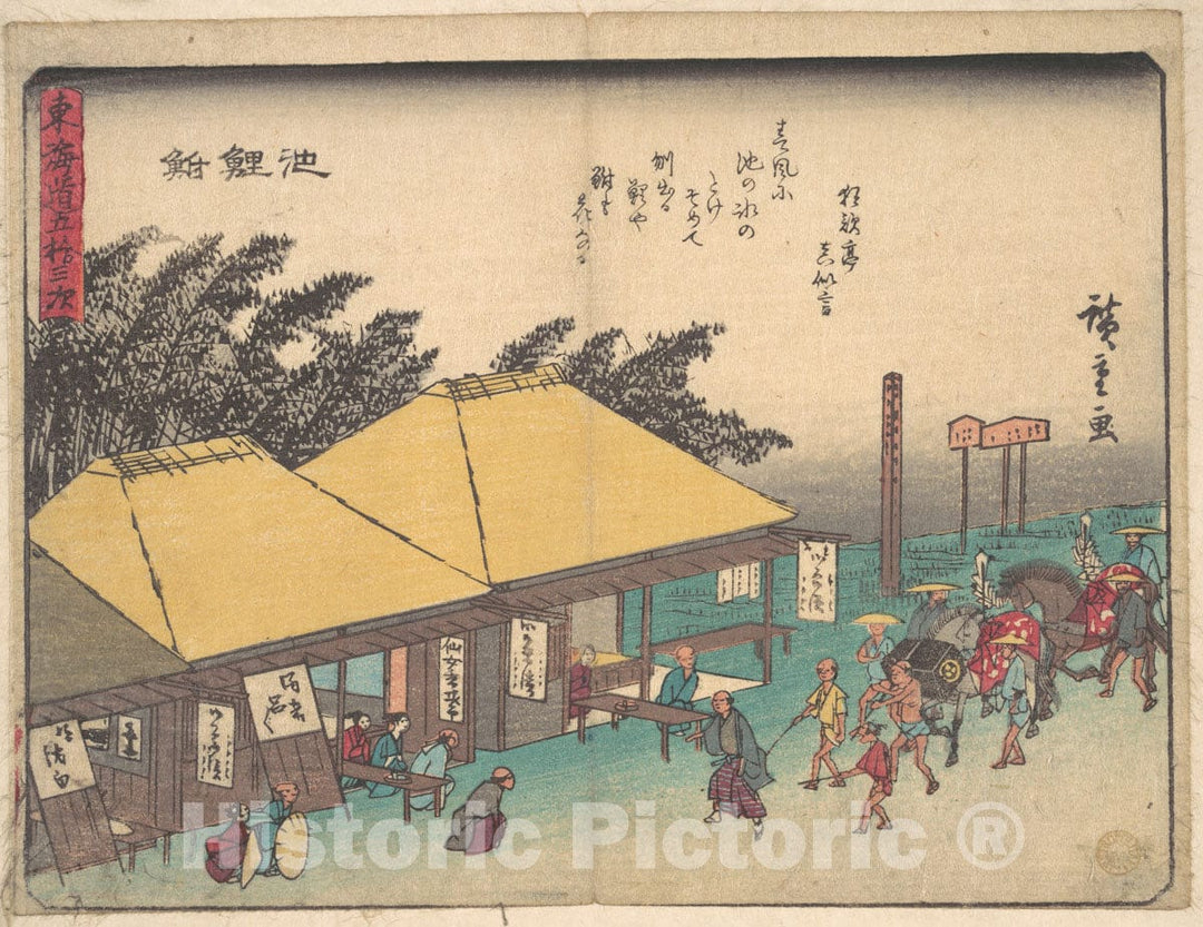 Art Print : Utagawa Hiroshige - Chiryu - Japan v.2 : Vintage Wall Art