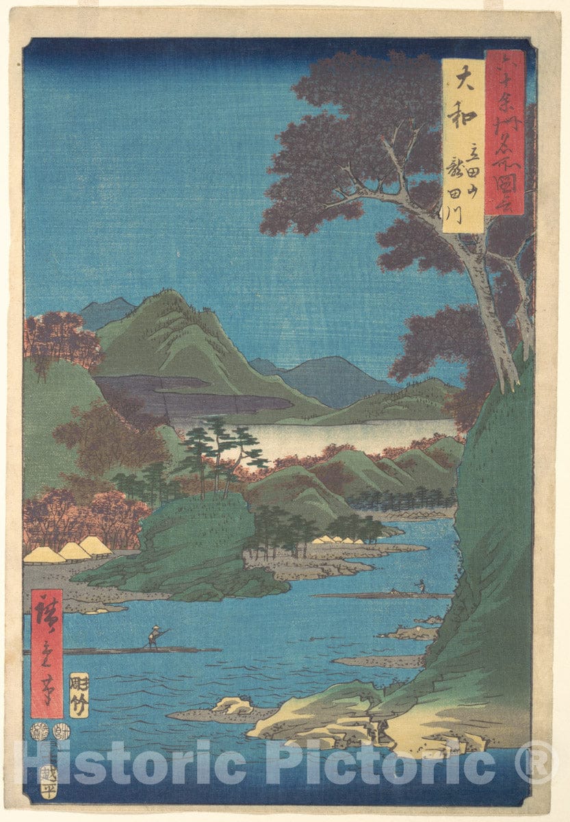 Art Print : Utagawa Hiroshige - Yamato, Tatsutayama, Tatsutagawa - Japan : Vintage Wall Art