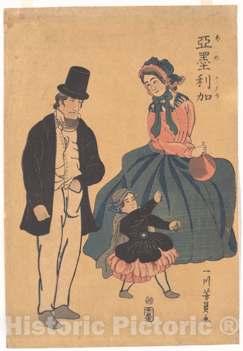 Art Print : Utagawa Yoshikazu - American Family with a Dancing Daughter - Japan : Vintage Wall Art