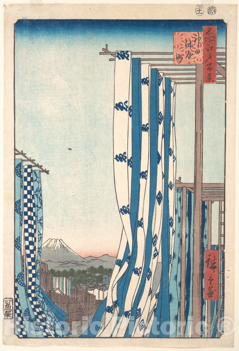 Art Print : Utagawa Hiroshige - Dye House at Konya-cho, Kanda - Japan : Vintage Wall Art