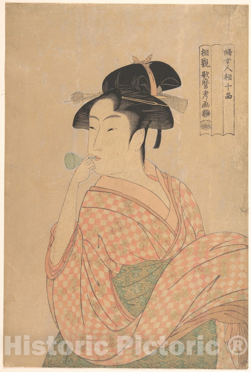 Art Print : Kitagawa Utamaro - Woman with a Glass Noisemaker (Popen) - Japan : Vintage Wall Art