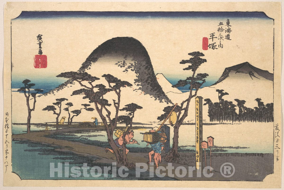 Art Print : Utagawa Hiroshige - Hiratsuka, Nawate Do - Japan : Vintage Wall Art