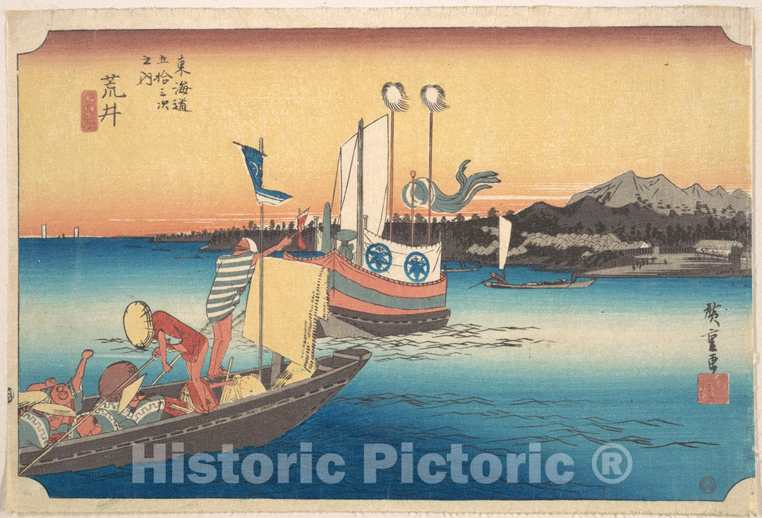 Art Print : Utagawa Hiroshige - Arai, Tosen - Japan : Vintage Wall Art