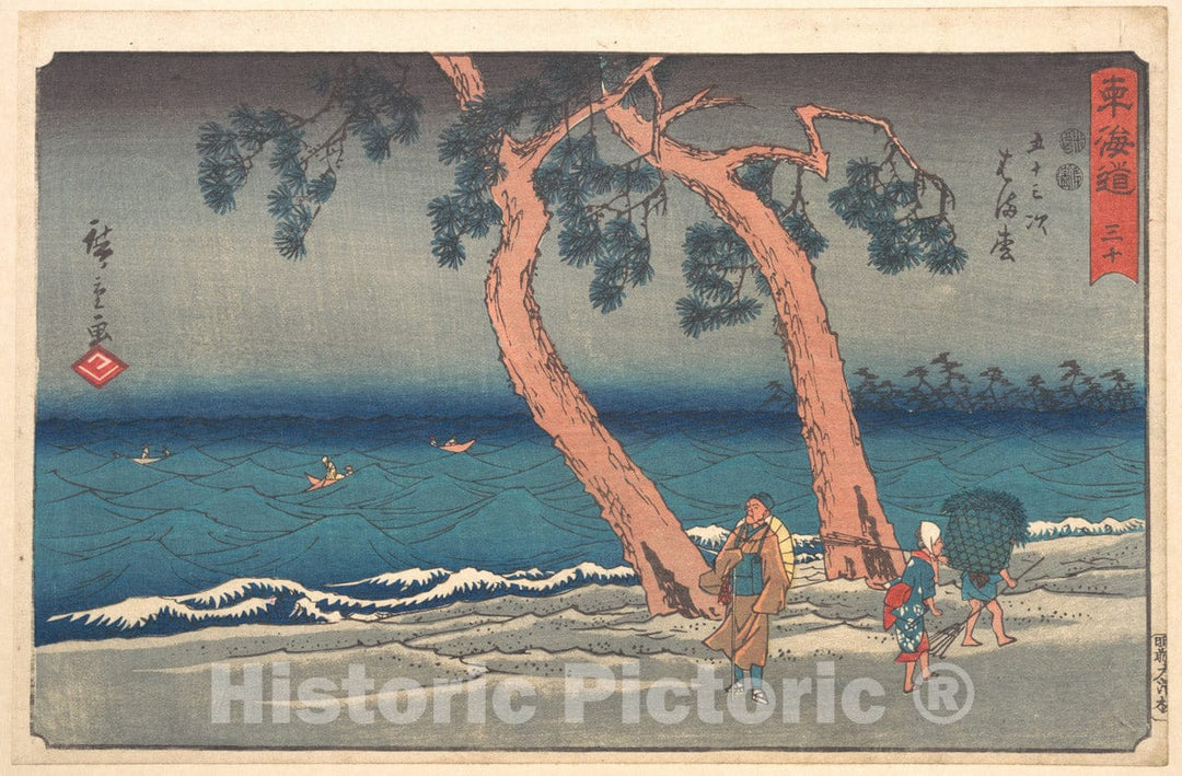 Art Print : Utagawa Hiroshige - Hamamatsu Station - Japan : Vintage Wall Art