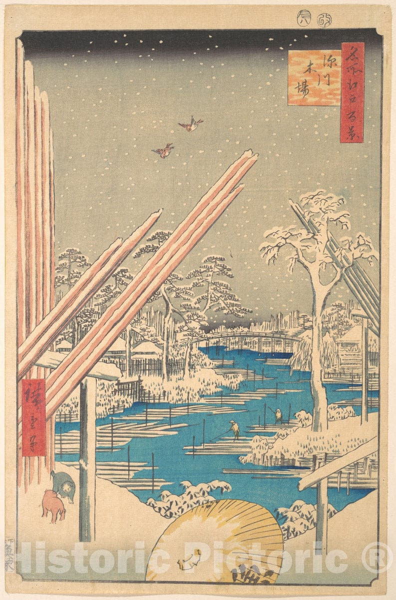 Art Print : Utagawa Hiroshige - The Lumber Yard at Fukagawa - Japan : Vintage Wall Art