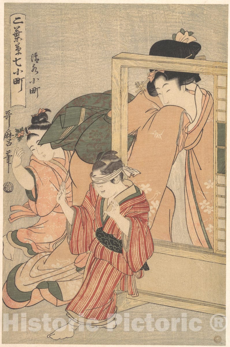 Art Print : Kitagawa Utamaro - Kiyomizu Komachi - Japan : Vintage Wall Art