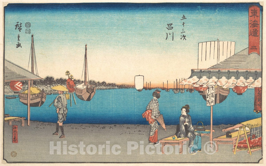 Art Print : Utagawa Hiroshige - Shinagawa - Japan : Vintage Wall Art