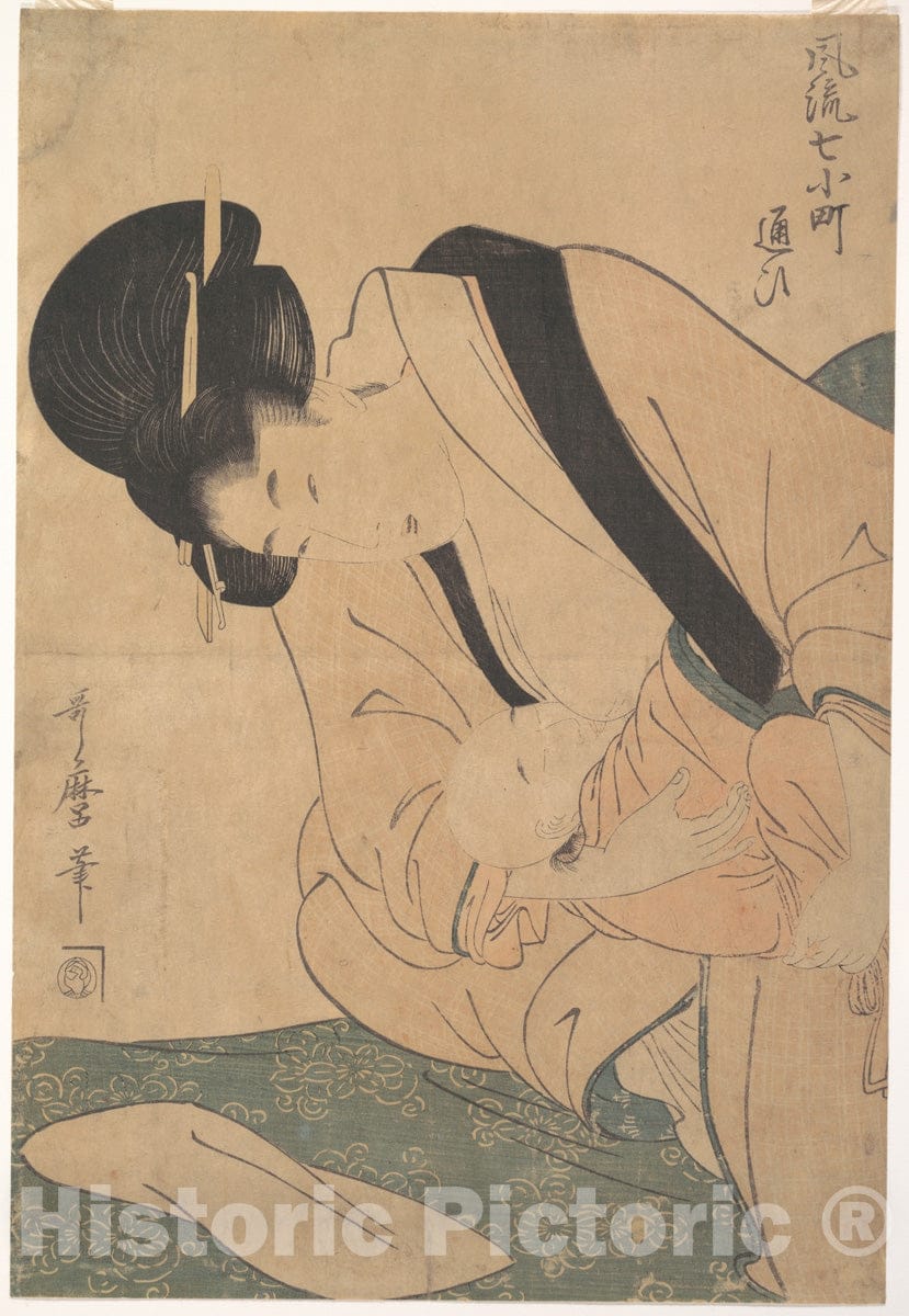 Art Print : Kitagawa Utamaro - Young Mother Nursing Her Baby - Japan : Vintage Wall Art