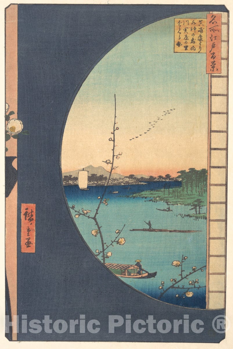 Art Print : Utagawa Hiroshige - Susaki Hen-yori Suijin no Mori, Uchikawa - Japan : Vintage Wall Art