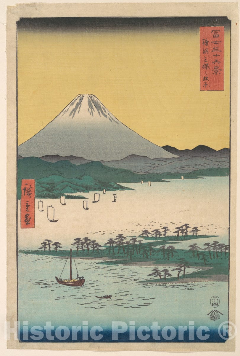 Art Print : Utagawa Hiroshige - Pine Groves of Miho in Suruga Province - Japan : Vintage Wall Art