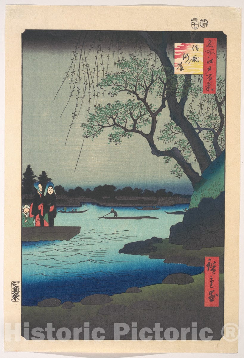 Art Print : Utagawa Hiroshige - Ommayagashi, Sumida River - Japan : Vintage Wall Art