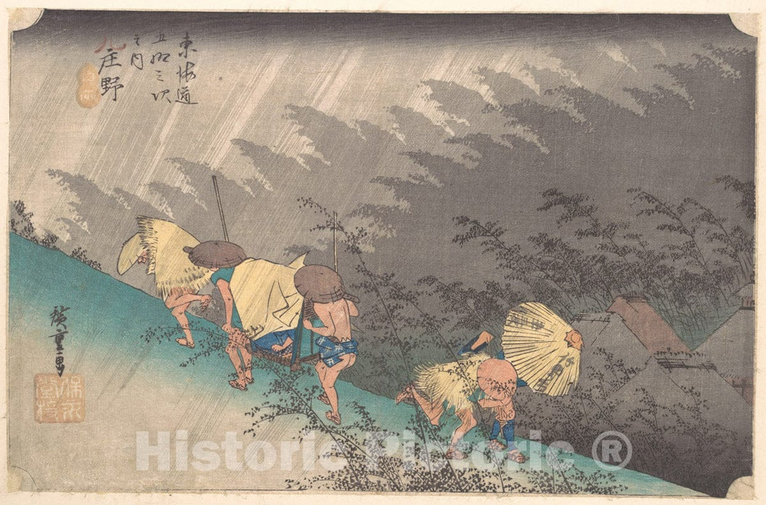 Art Print : Utagawa Hiroshige - Shower at Sh?no - Japan : Vintage Wall Art