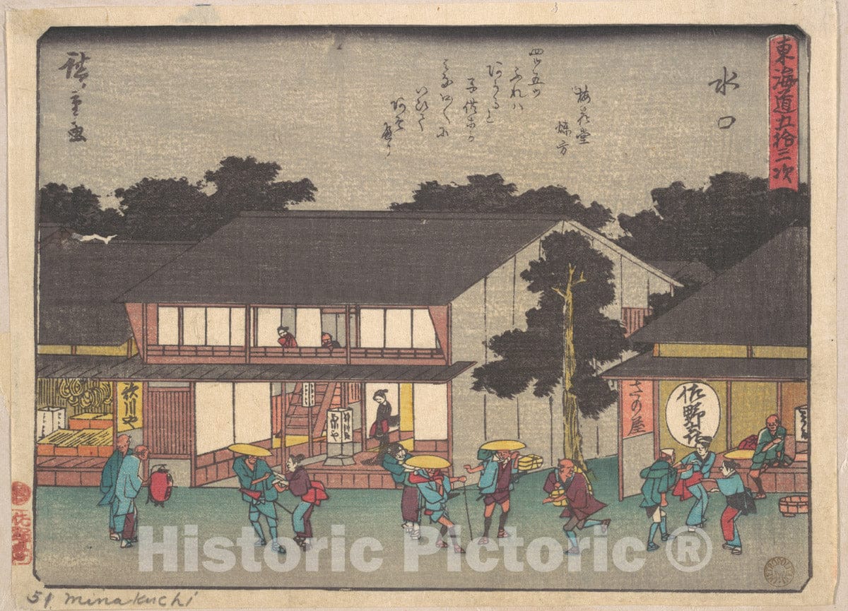 Art Print : Utagawa Hiroshige - Mizukuchi - Japan v.1 : Vintage Wall Art