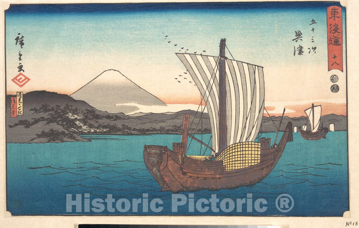 Art Print : Utagawa Hiroshige - Okitsu - Japan v.1 : Vintage Wall Art