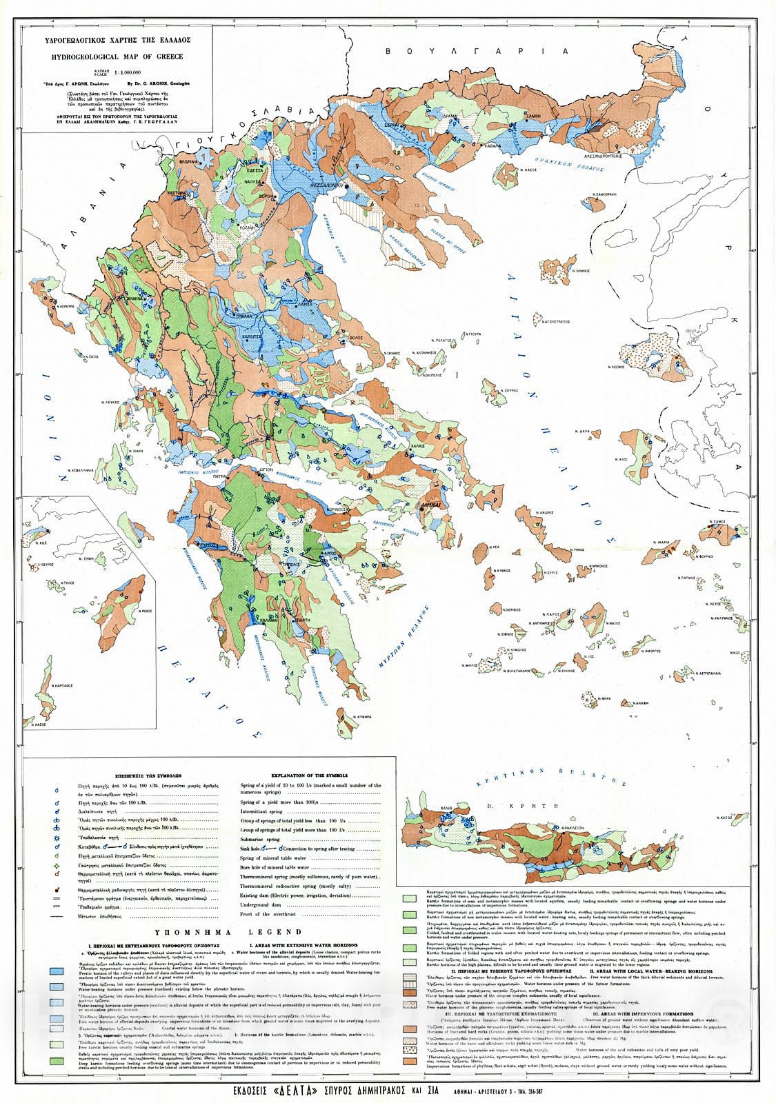 Historic Map : 1984 Hydrogeological Map of Greece : Vintage Wall Art