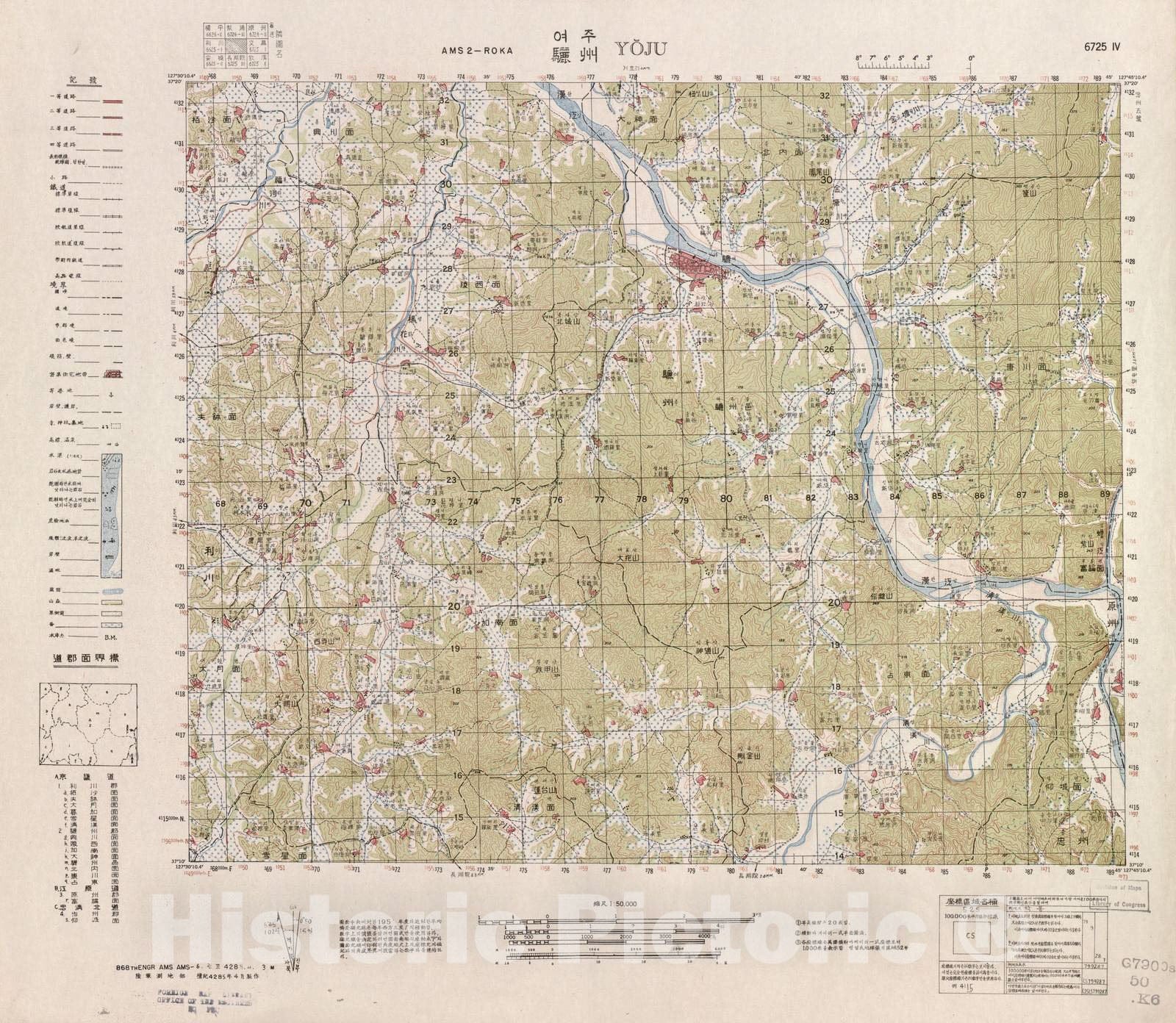 Historic 1952 Map - Korea 1:50,000. - Yoju, 6725-4, 2nd ed.