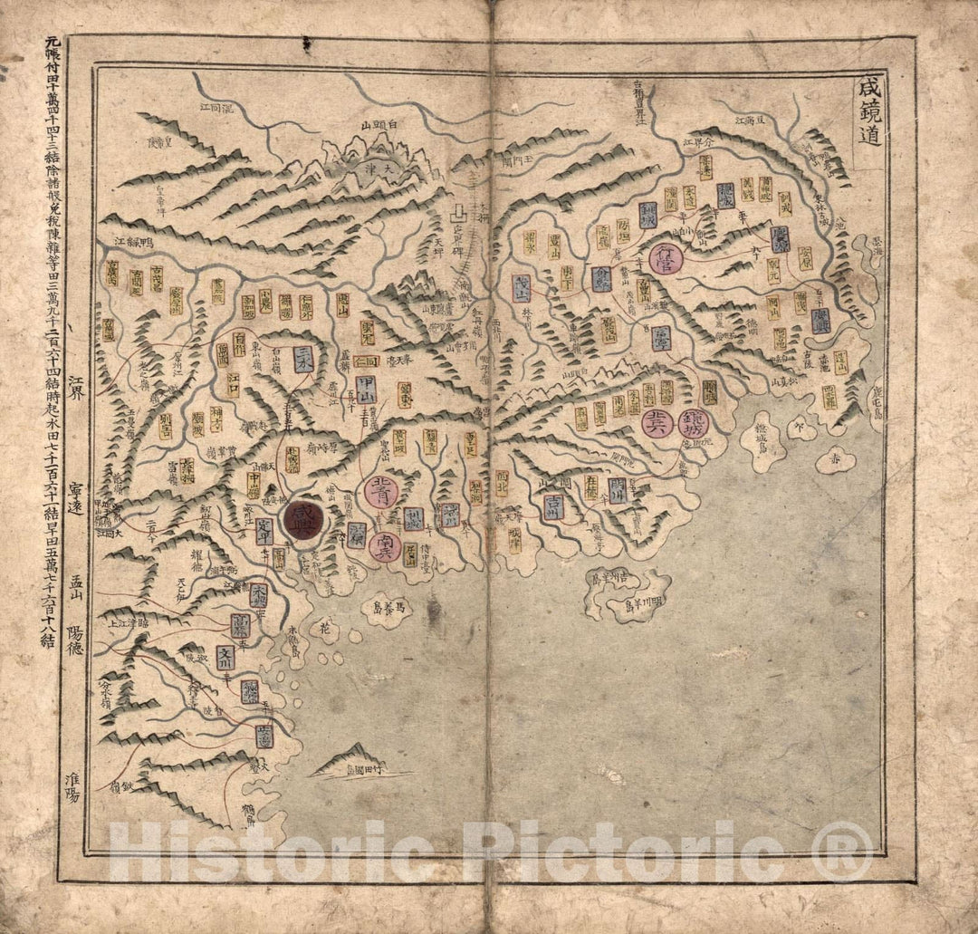 Historic 1800 Map - Korean Atlas - Yjido. - Hamgyong-do 2