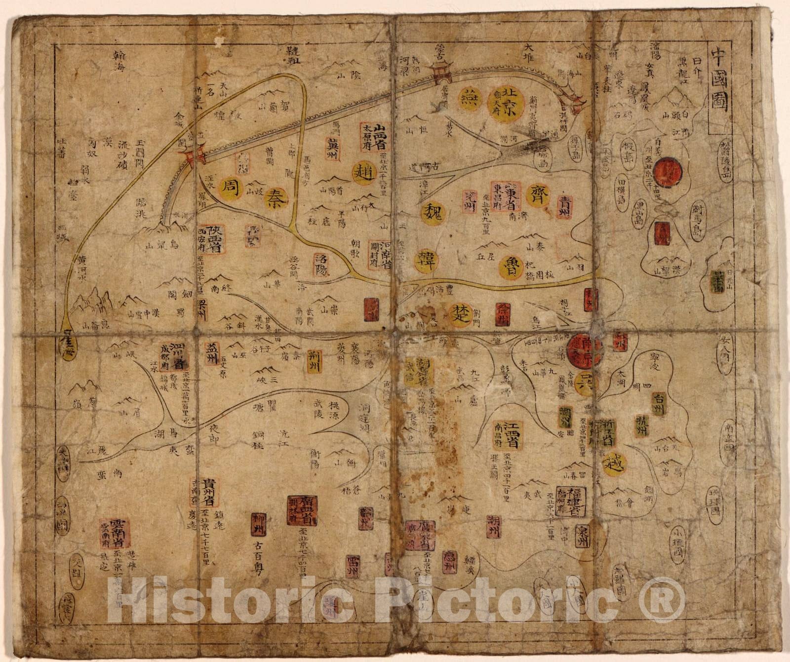 Historic 1700 Map - Korean Atlas - Yjido. - Chunggukto