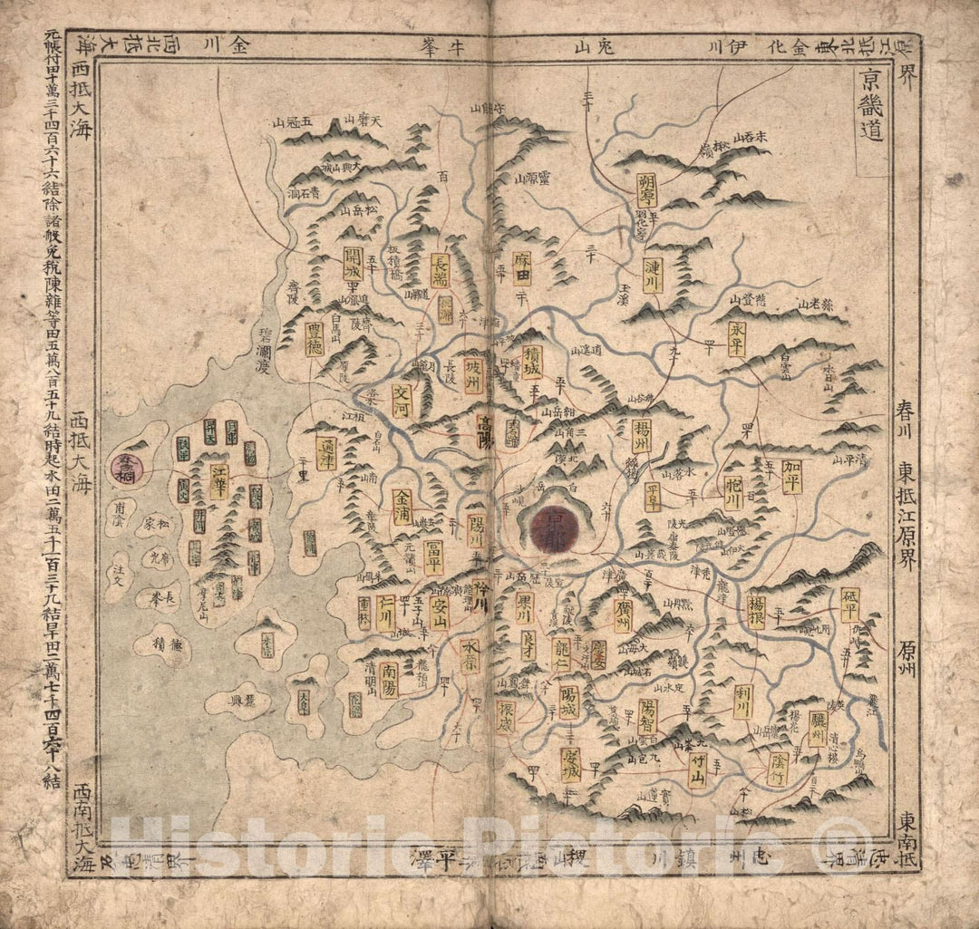 Historic 1800 Map - Korean Atlas - Yjido. - Kyonggi-do 2