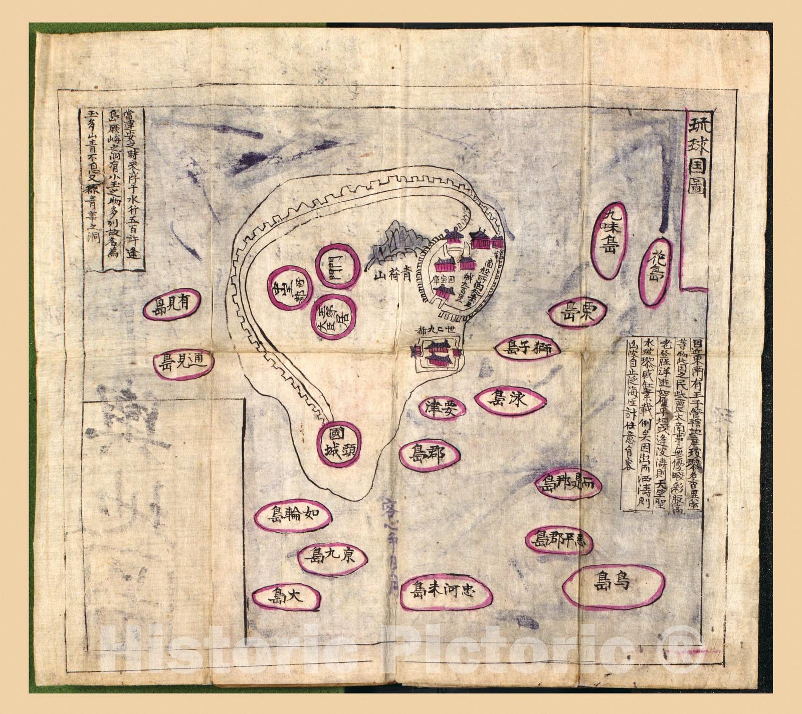 Historic 1800 Map - Korean Atlas - Yjido. - Yugugukto 1