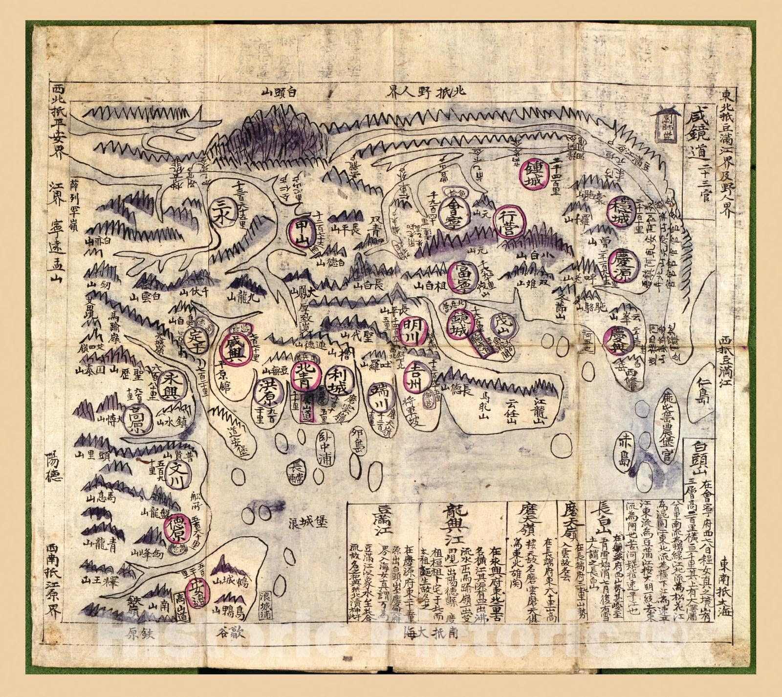 Historic 1800 Map - Korean Atlas - Yjido. - Hamgyong-do 1