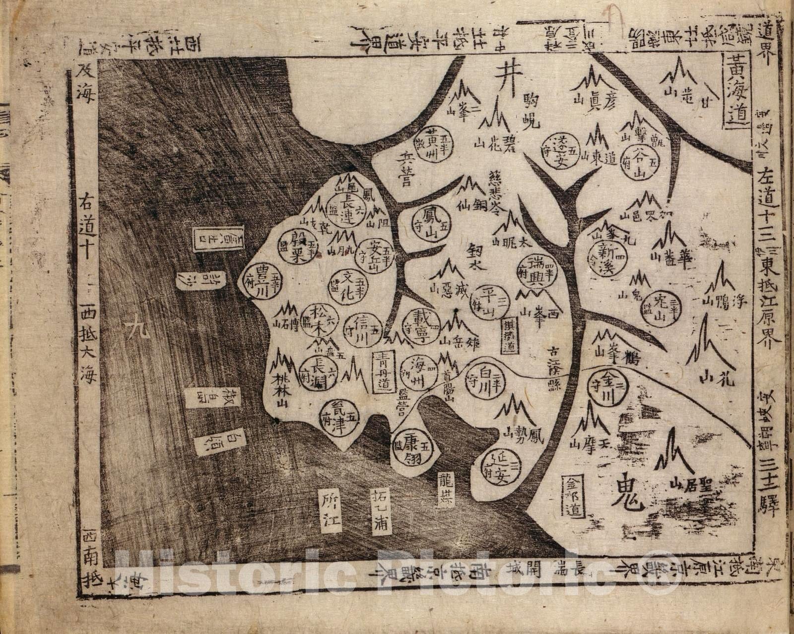 Historic 1760 Map - Korean Atlas - Yjido. - Hwanghae