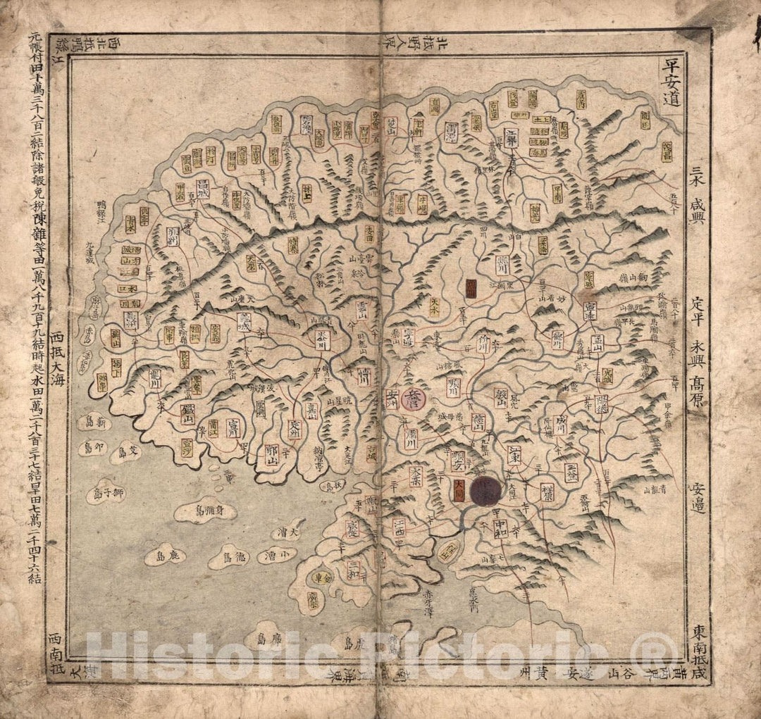 Historic 1800 Map - Korean Atlas - Yjido. - P'yongan-do