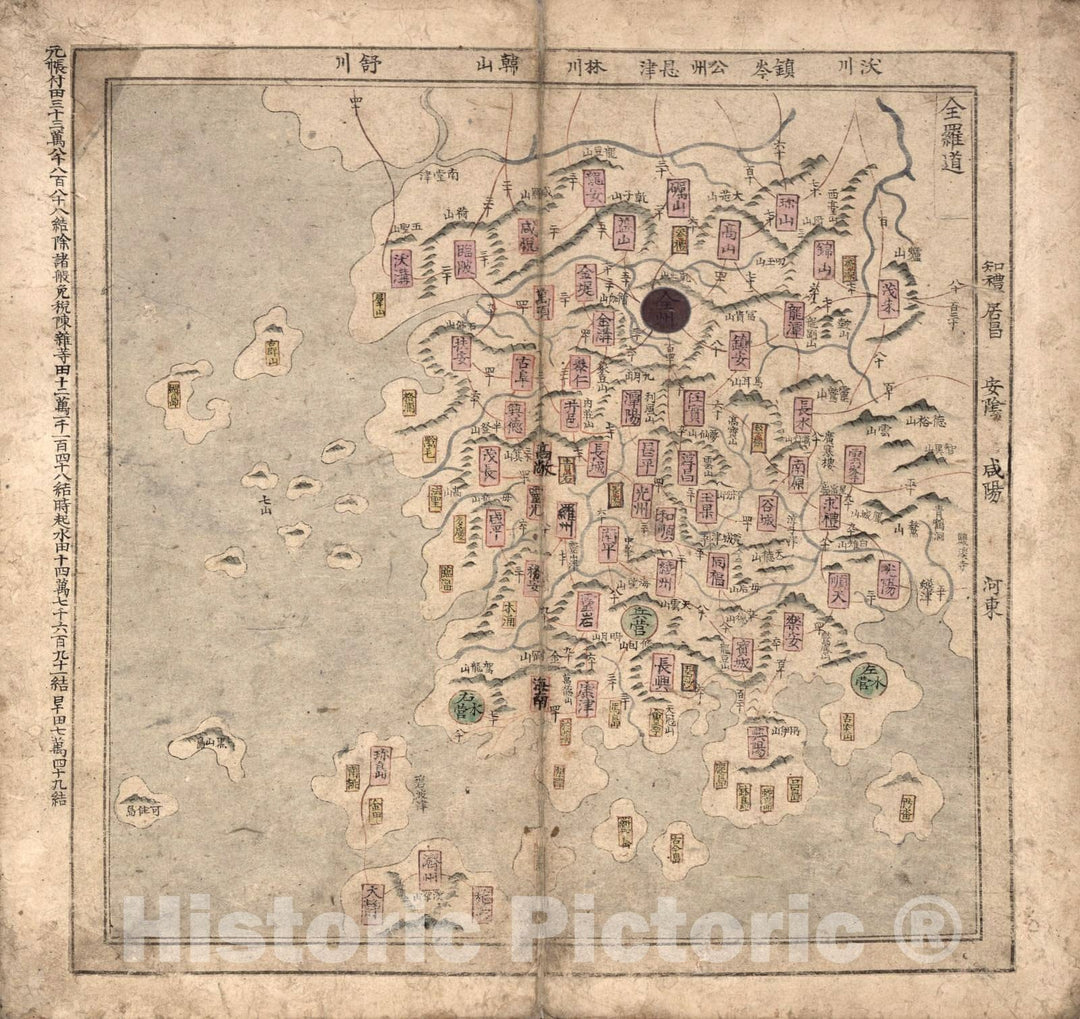 Historic 1800 Map - Korean Atlas - Yjido. - Cholla-do 2