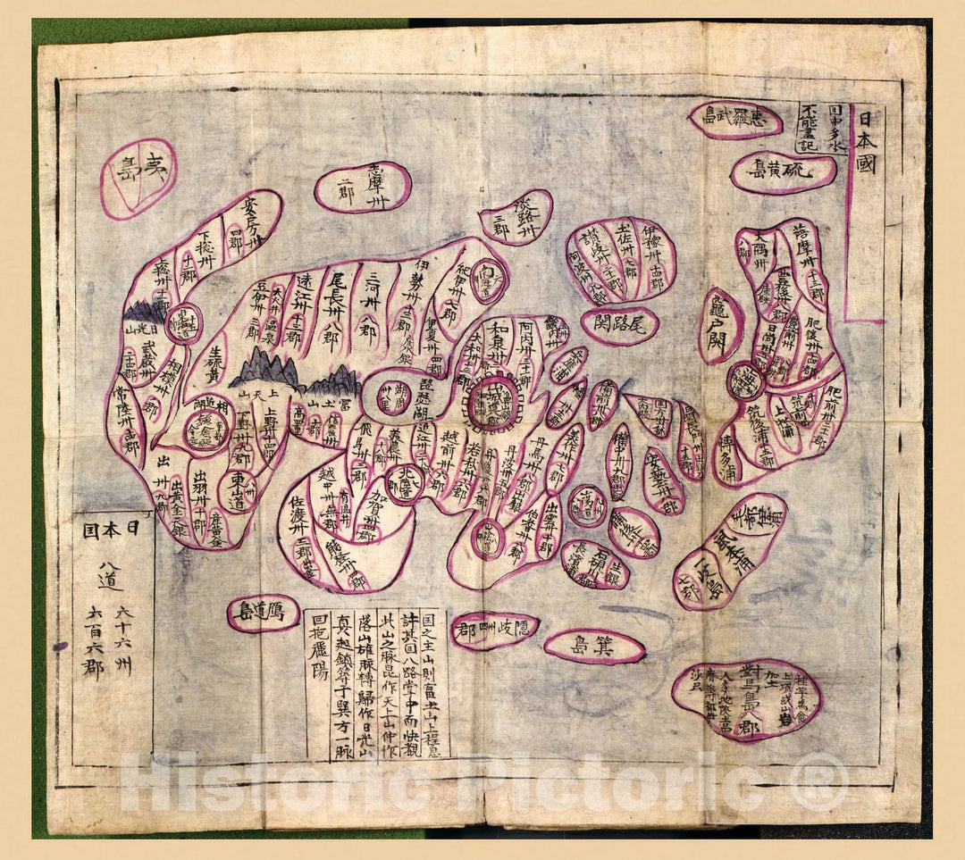 Historic 1800 Map - Korean Atlas - Yjido. - Ilbonguk