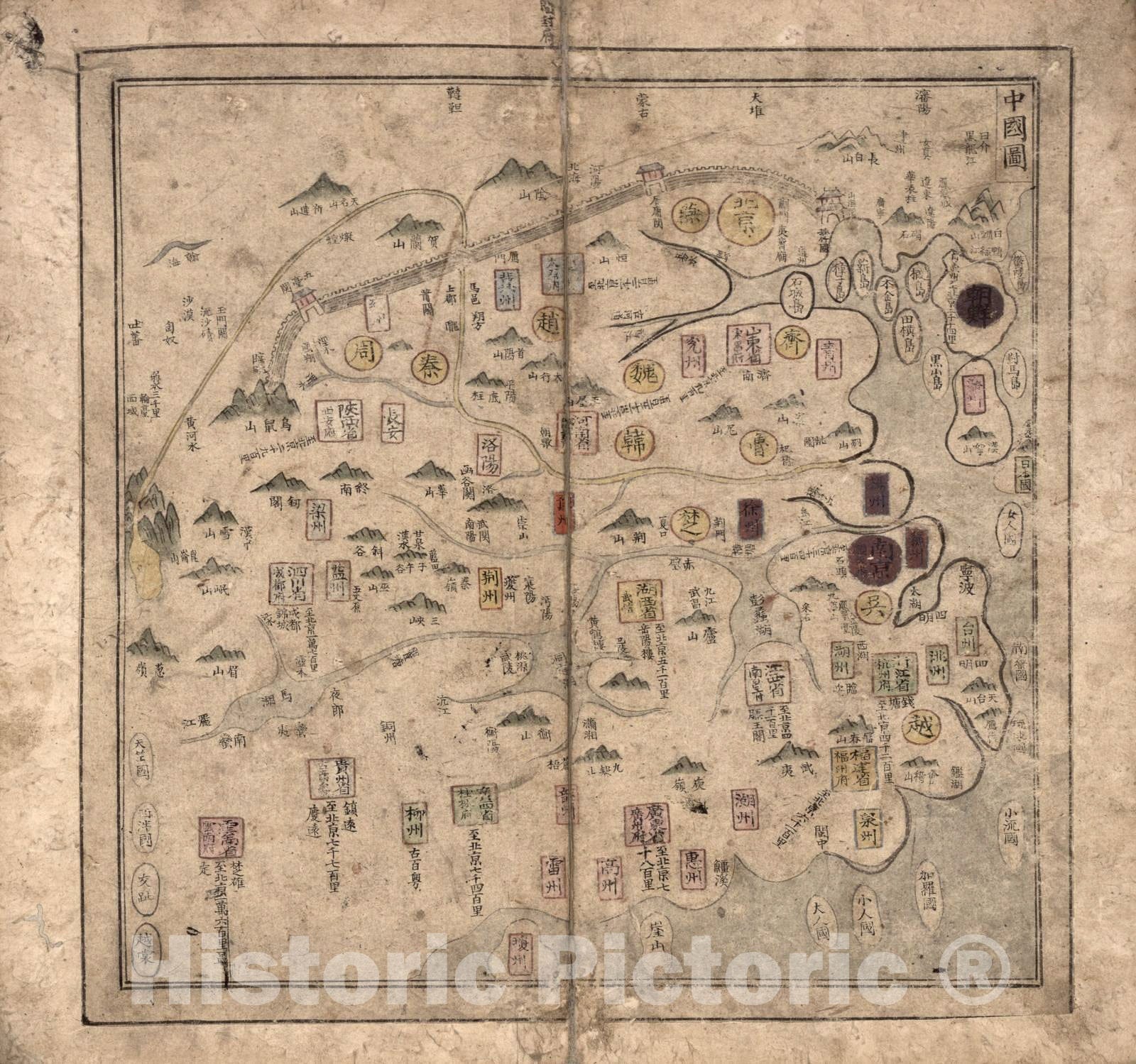 Historic 1800 Map - Korean Atlas - Yjido. - Chunggukto 3