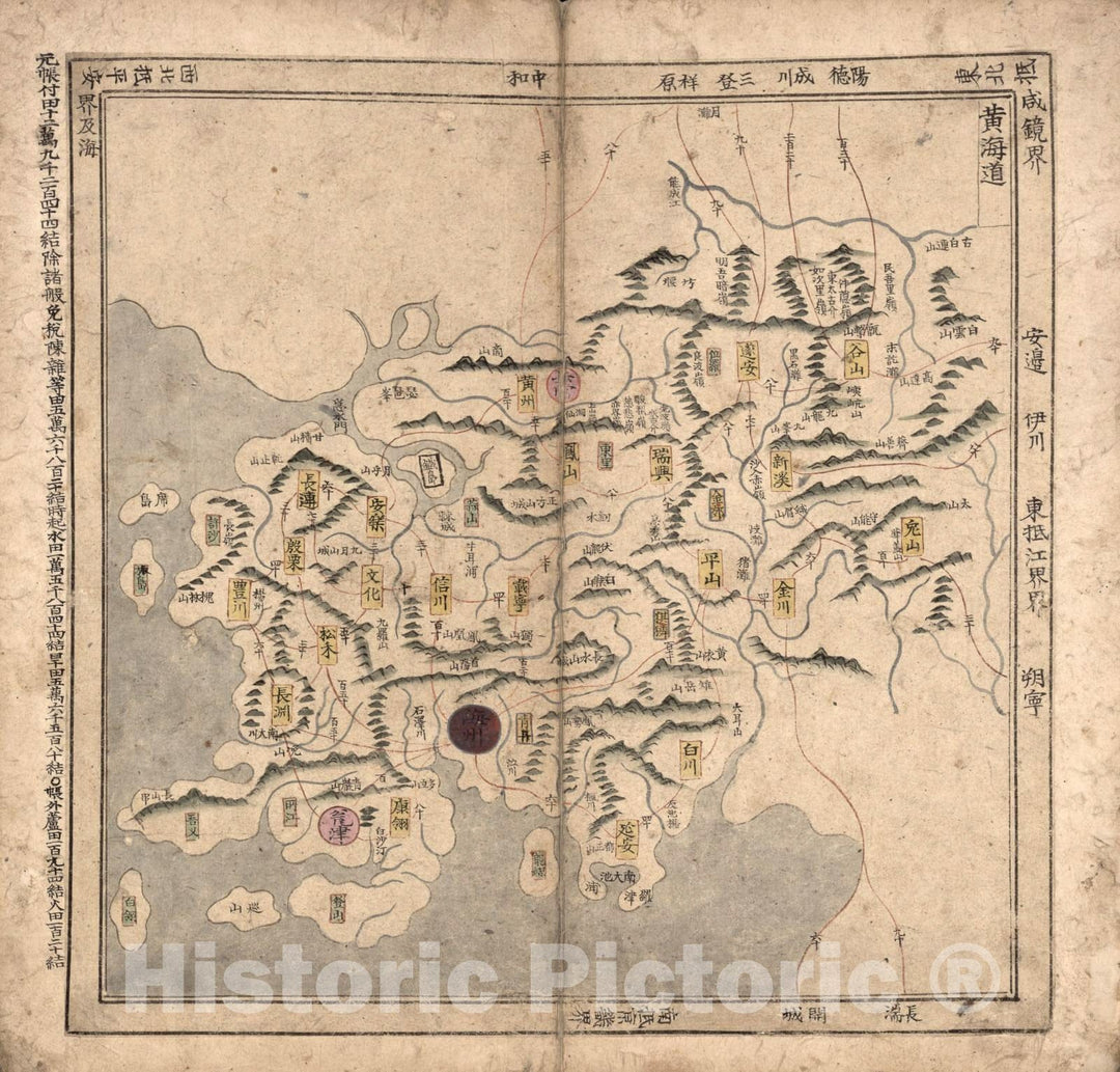 Historic 1800 Map - Korean Atlas - Yjido. - Hwanghae-do 2